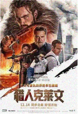 飞驰人生2 电影海报